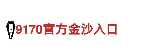 8868体育app官网下载-钢铁制胜，无往不胜